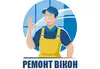 Логотип компанії Ремонт та регулювання металопластикових вікон та дверей