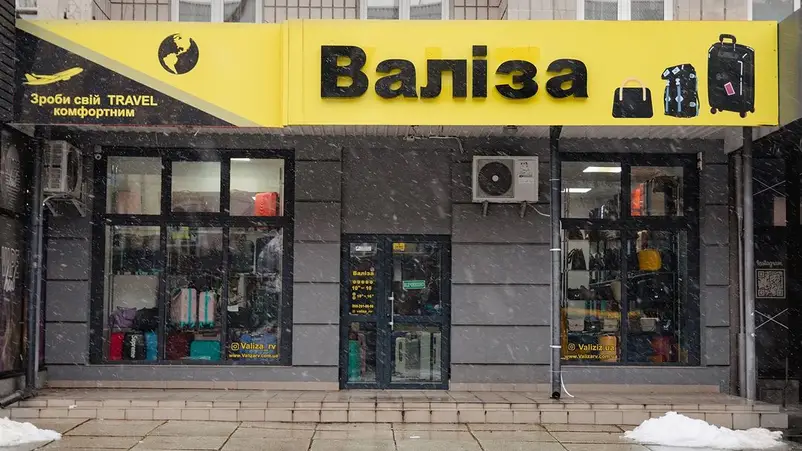 Фото компанії Валіза