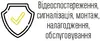 Логотип компанії Відеоспостереження, сигналізація, монтаж, налагодження +