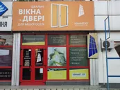 Фото компанії Салон "Панорама"