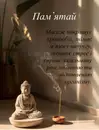 Фото компанії Massage_mars_time