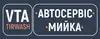 Логотип компанії Мийка та Автосервіс "VTA TIR Wash"