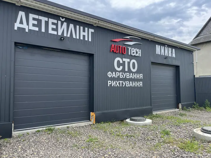 Фото компанії СТО, Детейлінг "AUTO TECH"