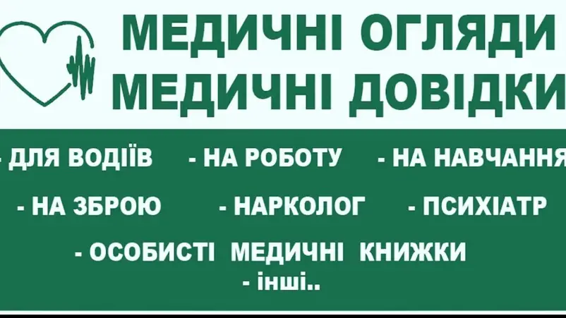 Фото компанії Медичний центр "Ескулап Плюс"