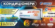 Фото компанії Під ключ