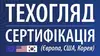 Логотип компанії Сертифікація та техогляд авто