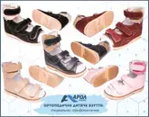 Фото компанії Арол Плюс