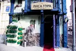 Фото компанії Лиса гора