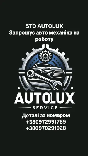 Фото компанії СТО "AUTOLUX"