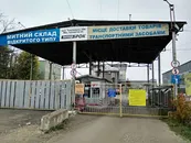 Фото компанії ТзОВ "Інтерброк"