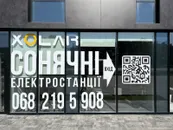 Фото компанії XOLAR