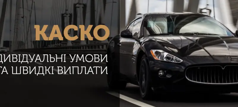 Фото компанії Подільський регіональний Страховий Центр