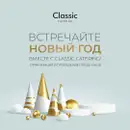 Фото компанії Classic Catering