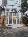 Фото компанії Аптека 2