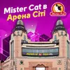 Фото компанії Mister Cat