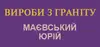 Логотип компанії Пам'ятники, вироби з граніту