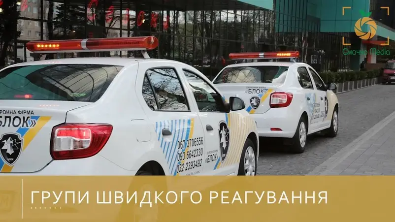 Фото компанії Охоронна фірма "Блок"