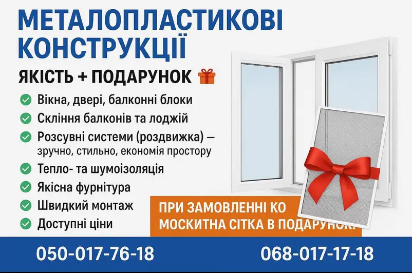 Фото компанії Вікна та двері "AlexPlast"