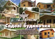 Фото компанії ТзОВ "Терком"