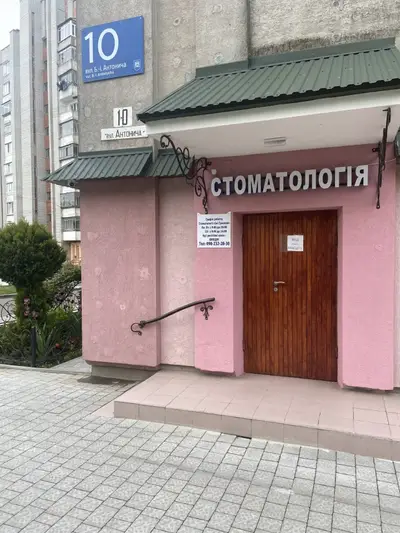 Фото компанії Стоматологія сім'ї Гуменюк