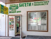 Фото компанії Магазин "Львів-Декор"