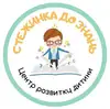 Логотип компанії Центр розвитку дитини "Стежинка до знань"