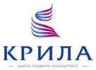 Фото компанії Центр розвитку дітей "Крила"
