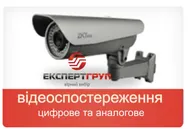 Фото компанії Експерт Груп. Безпека та контроль