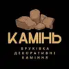 Логотип компанії Бруківка. Будівельні матеріали. Ремонтні та будівельні роб +