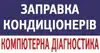 Логотип компанії Ремонт автокондиціонерів "Autocomfort"