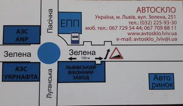 Фото компанії Майстерня "Автоскло Зелена"