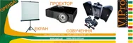 Фото компанії VIPro