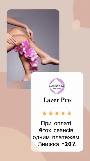 Фото компанії Lazer Pro