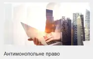Фото компанії Аудиторська компанія "Партнер-Груп"
