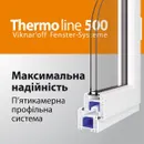 Фото компанії Вікнар'off