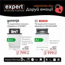 Фото компанії Магазин "Expert"