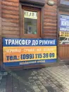 Фото компанії Пасажирські перевезення