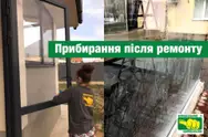 Фото компанії Клінінгова компанія "Універсальний прибиральник"