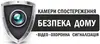 Логотип компанії Безпека дому