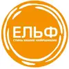 Фото компанії Магазин дитячого та підліткового одягу "ЕЛЬФ"
