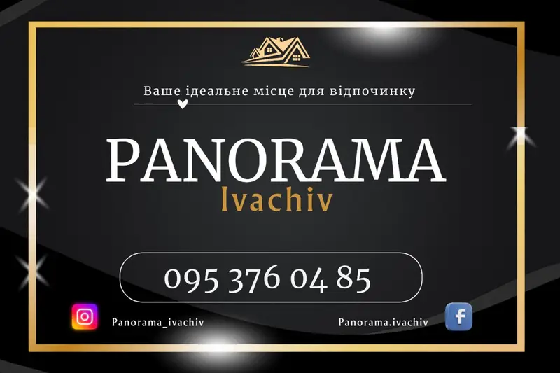 Фото компанії Panorama Ivachiv