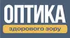 Логотип компанії Оптика здорового зору