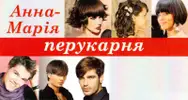 Фото компанії Перукарня "Анна-Марія"