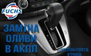 Фото компанії Автосервіс "Fuchs"