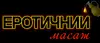Логотип компанії Еротичний масаж