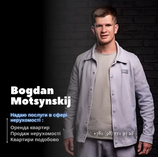 Фото компанії Ріелтор "Богдан Моцинський"