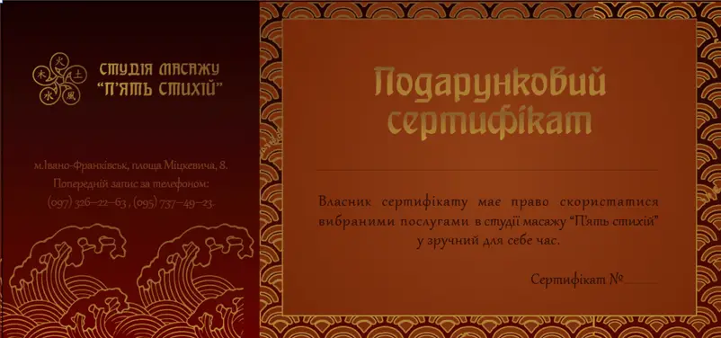 Фото компанії Студія масажу "П'ять стихій"