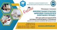 Фото компанії Європейська асоціація інноваційної освіти
