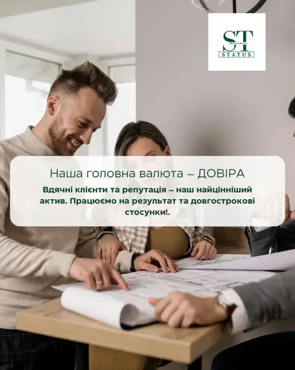 Фото компанії Агенція нерухомості "STATUS"