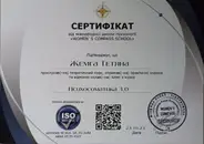 Фото компанії Психолог "Жемга Тетяна"